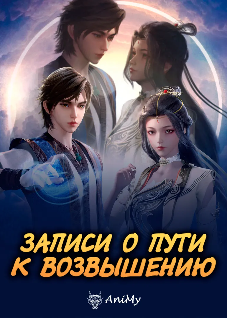 Почитаемый Син Хэ